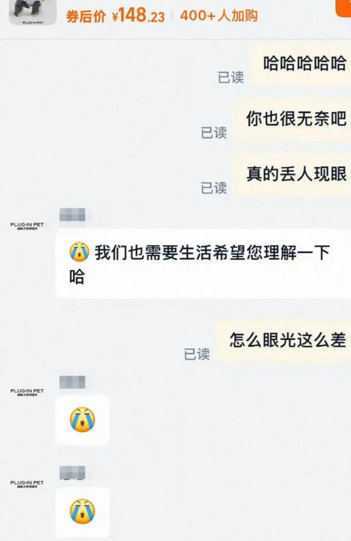 好惨的打工人因为别人要代言去冲客服。。总干这种事​​​