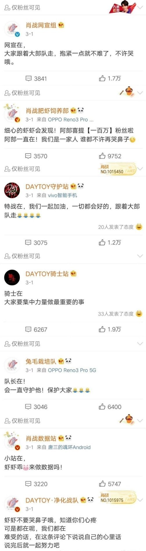 想起当年227，我的前同担们就是用“我在”的话术虐粉的。祖传话术。当初同情心过剩