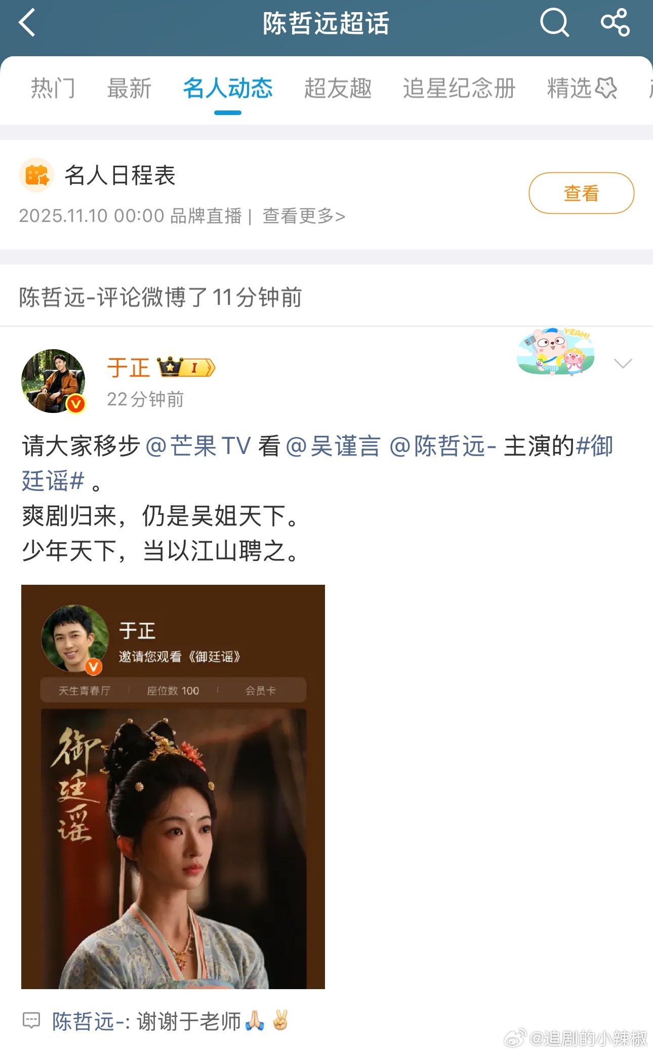 明星真的能屈能伸啊，把体面做到了极致