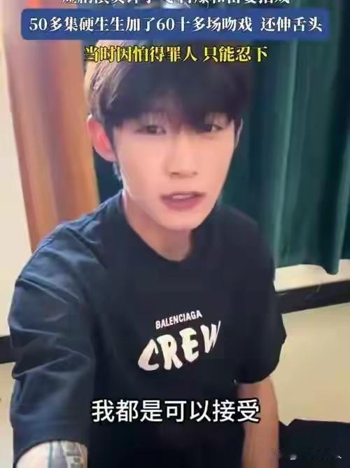陪玩陪睡仅皮毛？继手伸裤子后，演员自曝被富婆伸舌头强吻全过程。没想到新晋短剧演员
