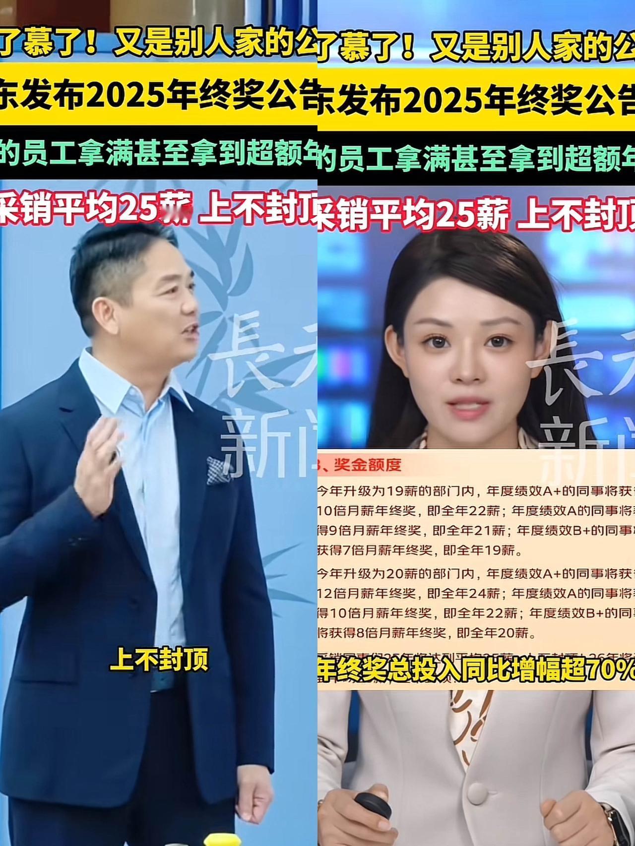 还得是刘强东，东哥把人性玩的透透的！圣诞节自掏腰包送10万盒歌帝梵巧克力