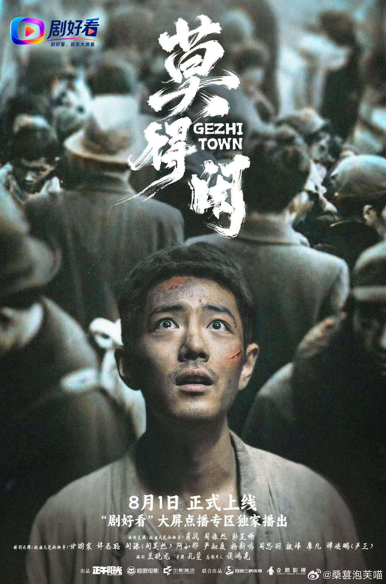 肖战网络故事片莫得闲有三集《得闲谨制》衍生网络故事片《莫得闲》正式官宣，全片一共