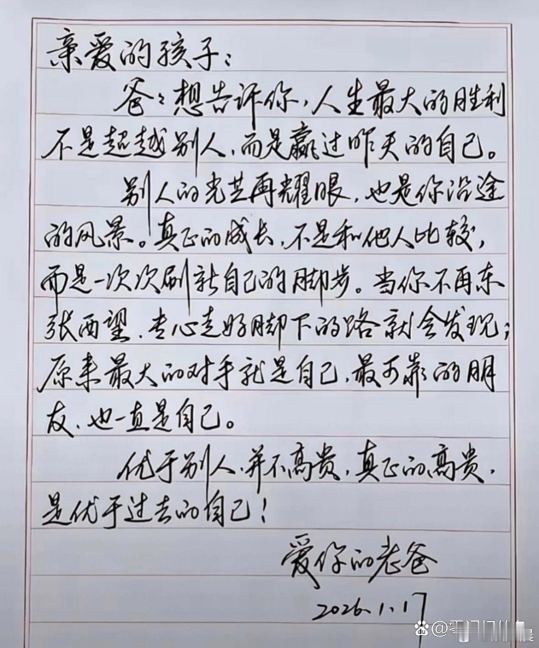 李亚鹏写给女儿的信曝光，一手钢笔字清秀俊逸，太好看了。