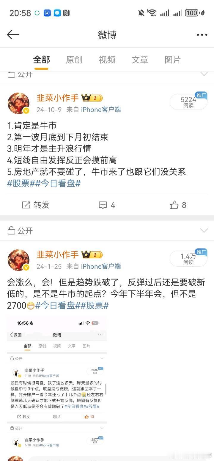 都说牛市结束了是吧？24年上半年大家都说大熊市我说下半年开始牛市，现在大家都说结