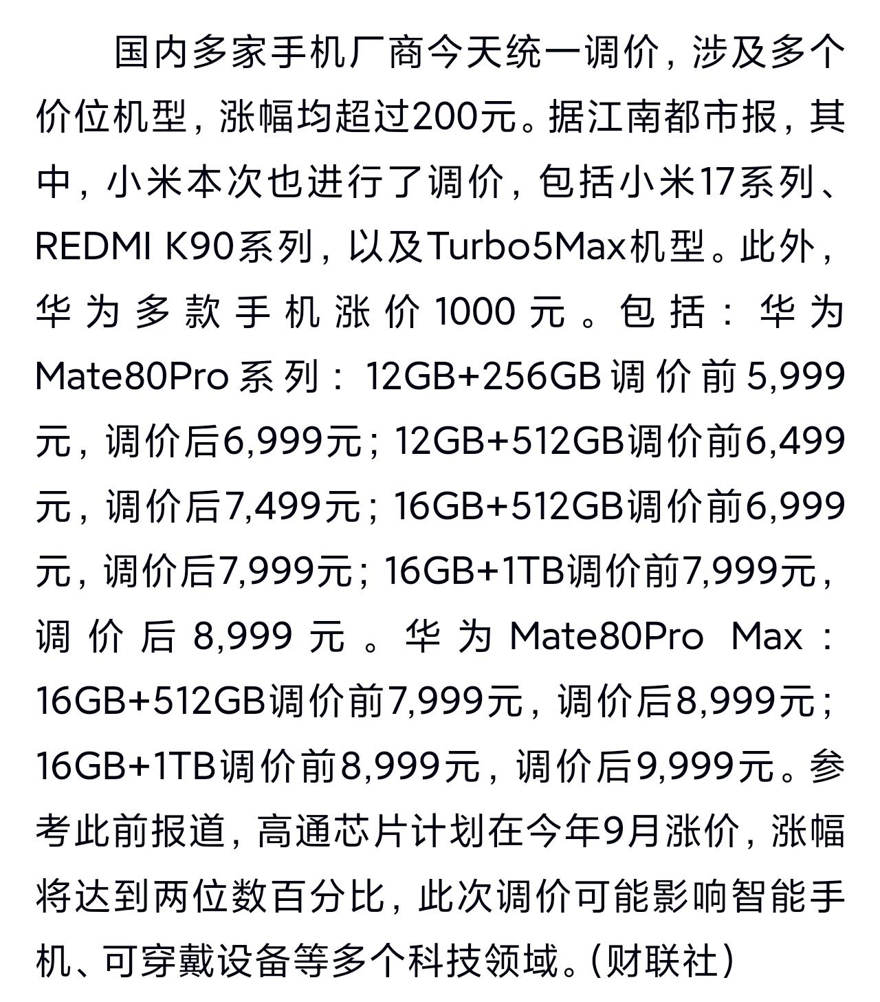 很多普通用户看到价格变了，第一反应要么是跟风冲进去捡便宜，要么是担心后面继续涨赶