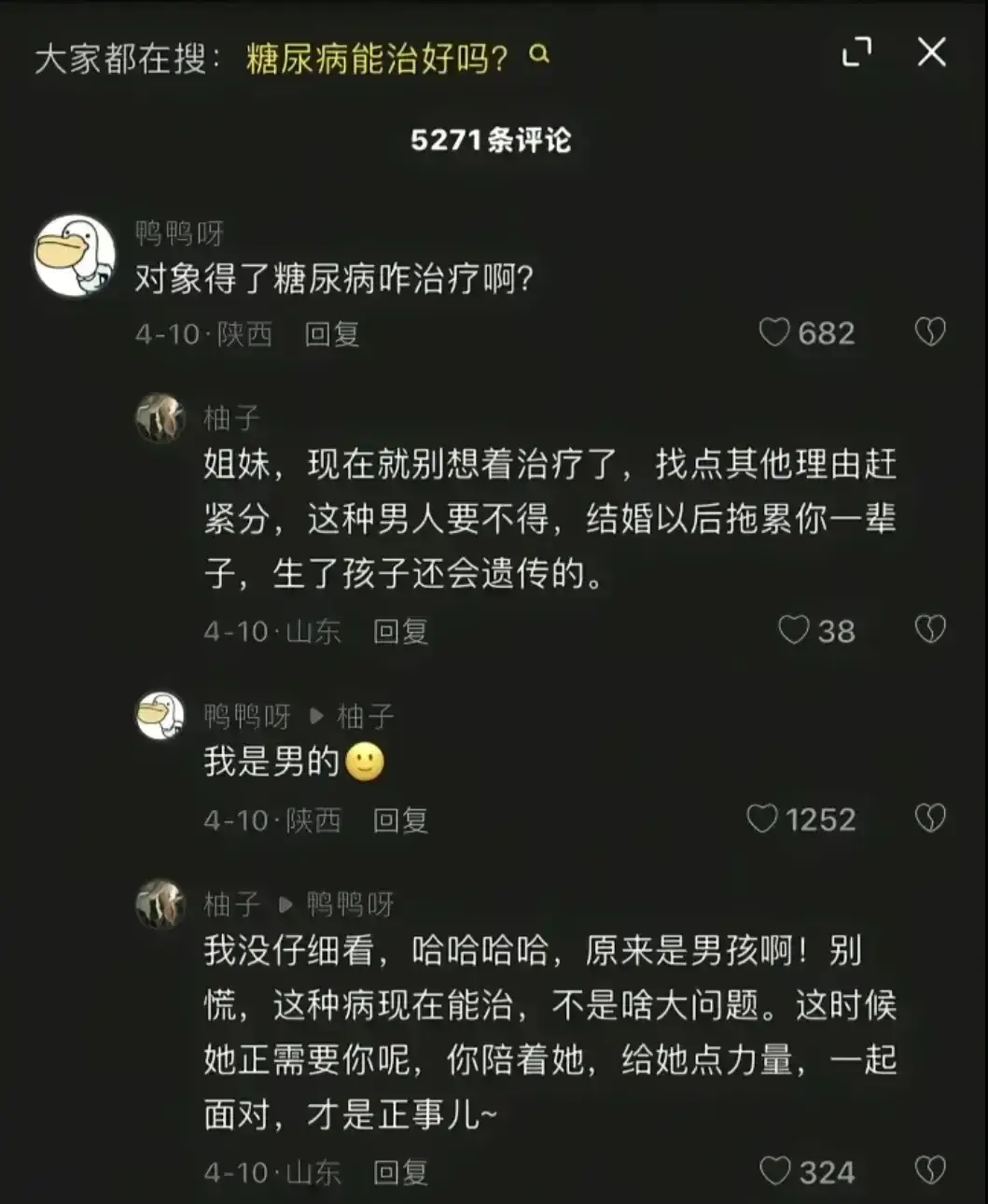 小仙女嘴很甜，如果对象也是男的，看她怎么说