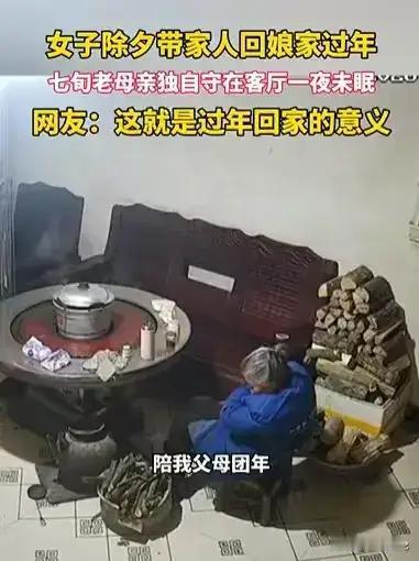 【标题】除夕夜的守候：恩施吴女士母亲的孤独与思念2024年2月16日，湖北恩