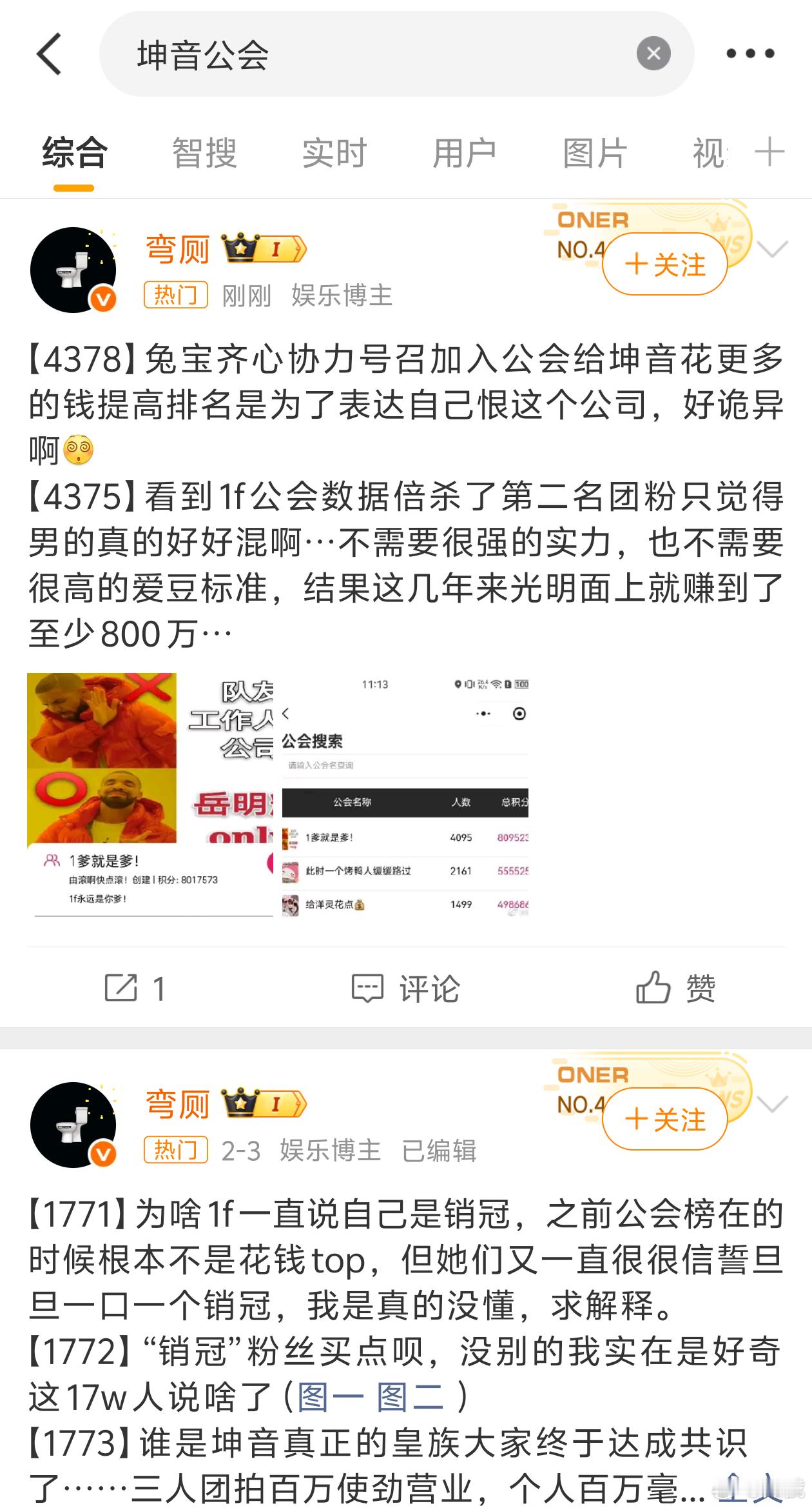 你家老厕民是一点都记不住自己说过的话[笑着哭]​​​