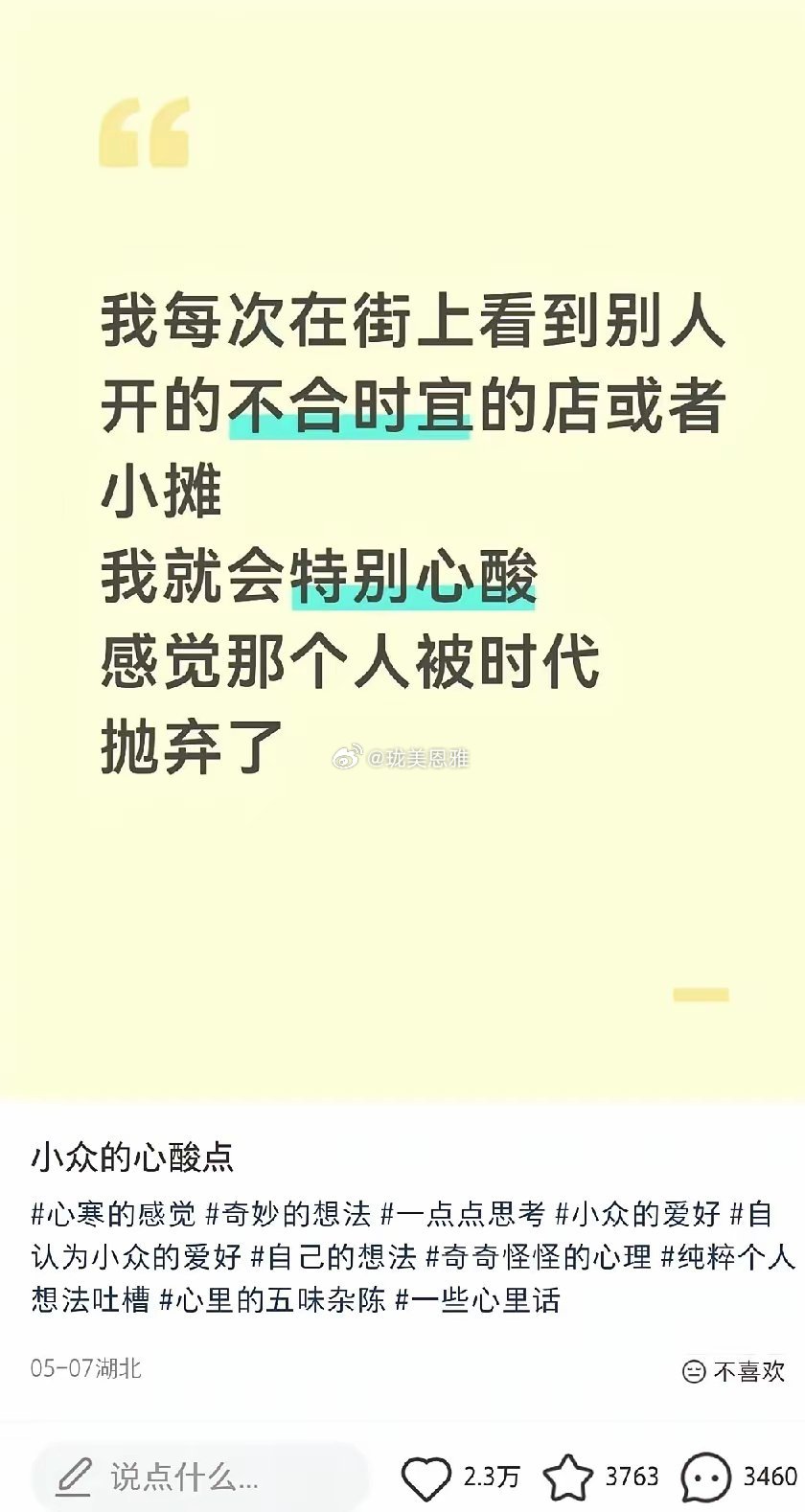 时代淘汰人的时候，从不心慈手软