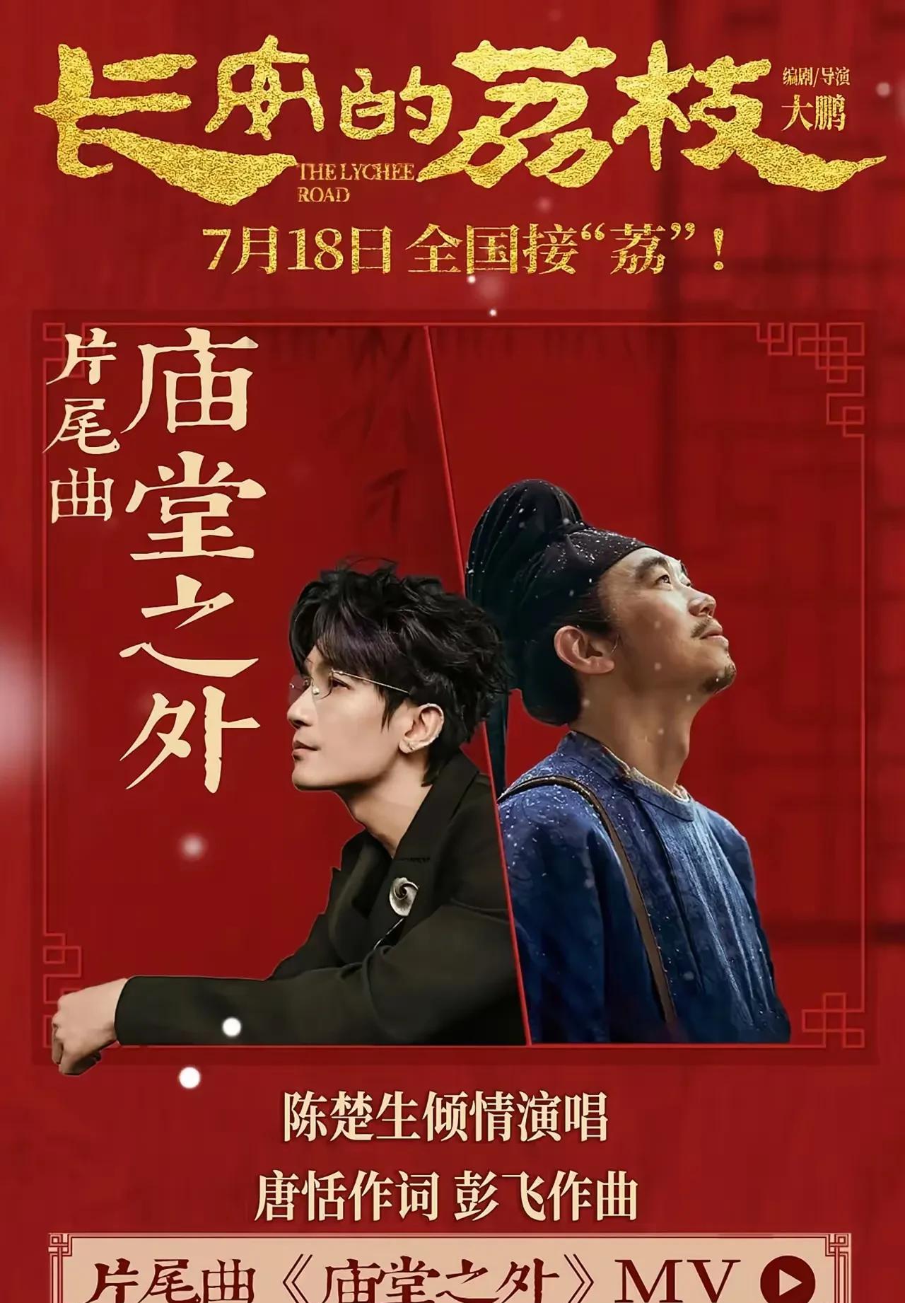 陈楚生《歌手》之外全是晴天！《庙堂之外》做自己，破魍魉，一生坦荡！多家官