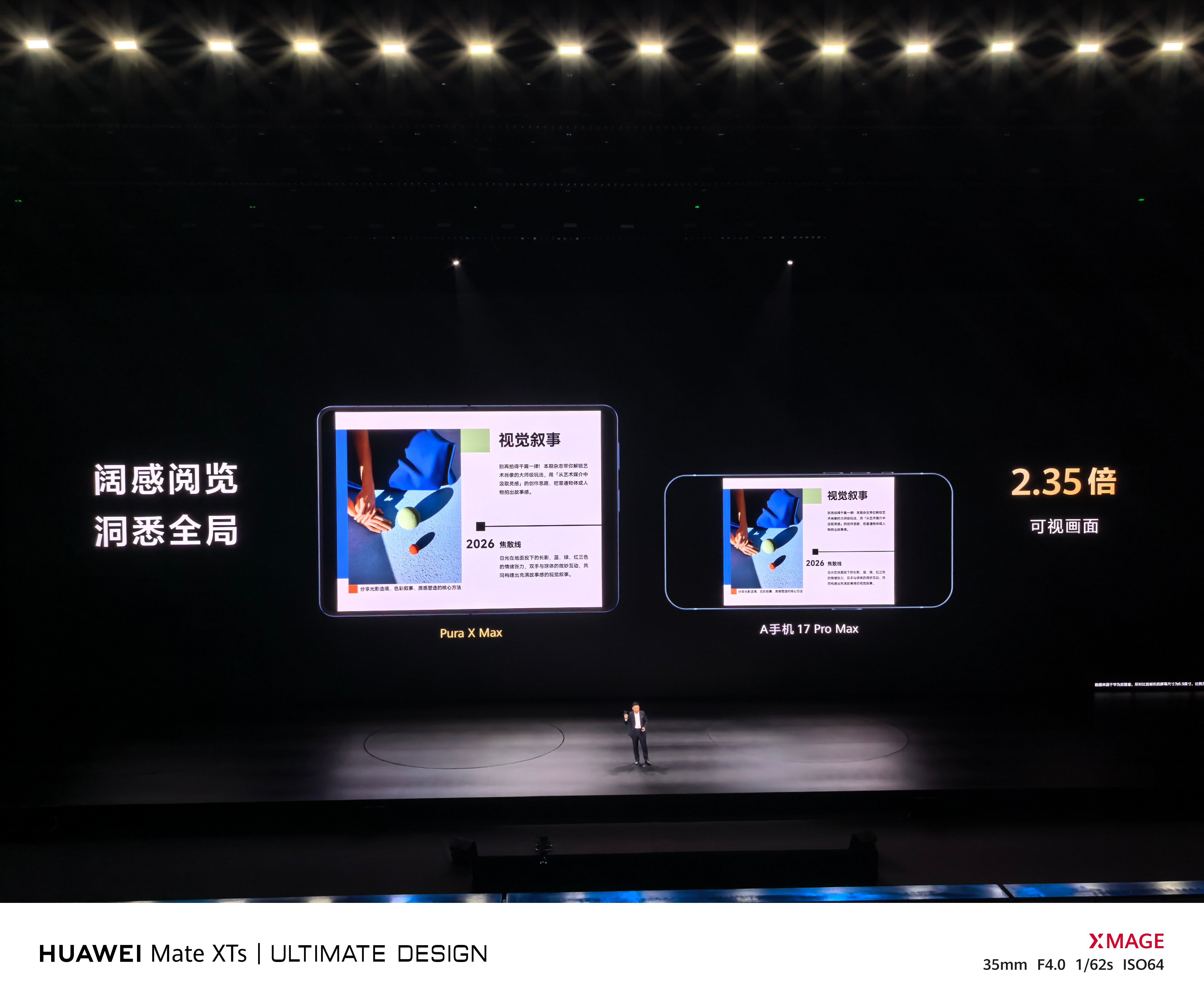 华为PuraXMax这块7.7英寸的16:10大内屏，用着真的非常爽，不管是