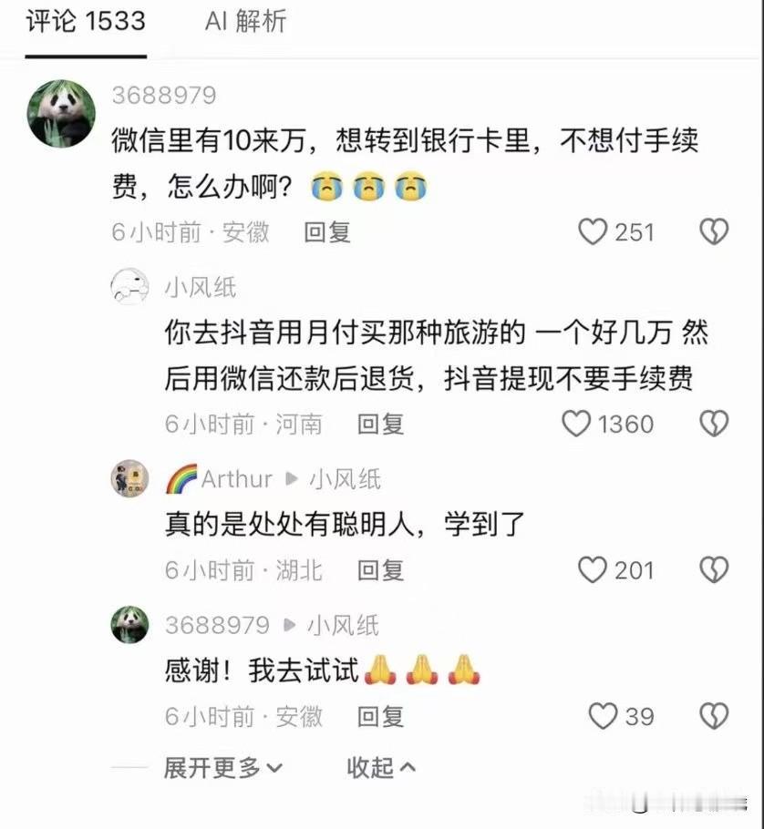 我就说上网能学到东西吧不过这个操作看起来没问题就是不知道效果怎么样有没有实
