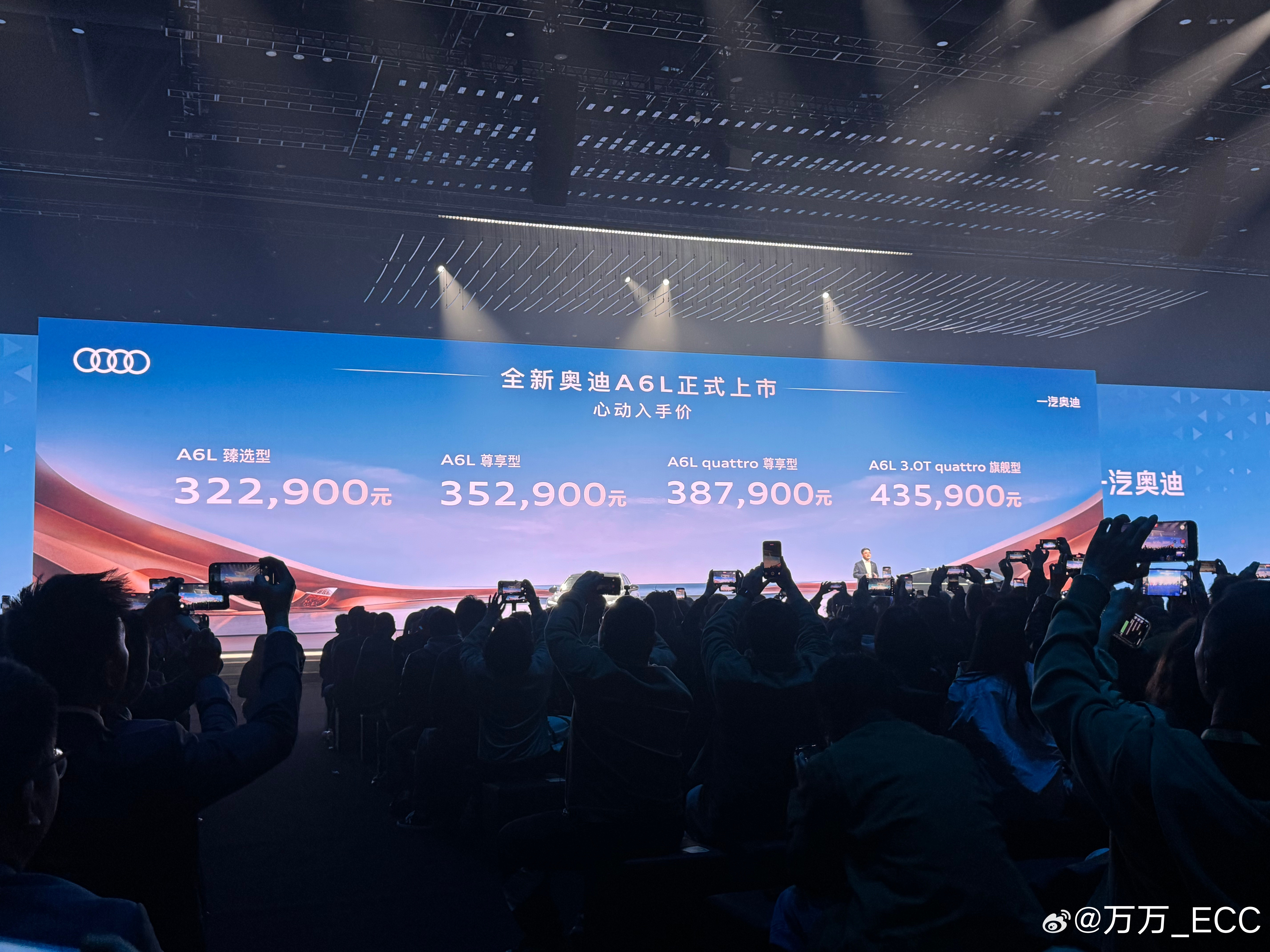 今天还是奥迪A6L上市，怎么感觉静悄悄的...燃油版A6L起售价32.29万，