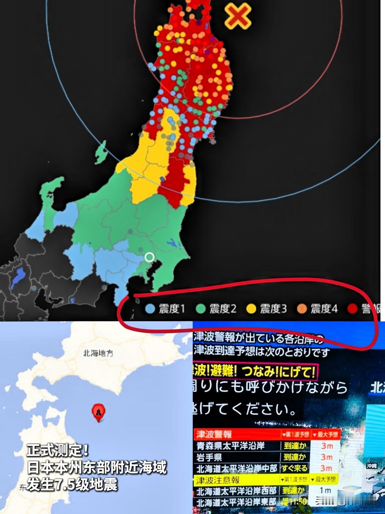 估计在小日子的国人要失眠了不是因为回不来而是因为小日子那里发生了地震心
