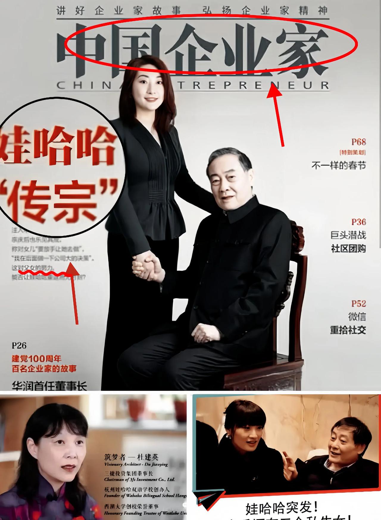 宗庆后给俩儿子取的名字：继昌、继盛应该是对他们寄予厚望吧！