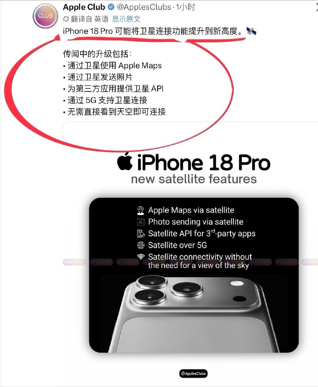 中国用户终于迎来满血iPhone也不是满血版iPhone，因为还有卫星通信用不了