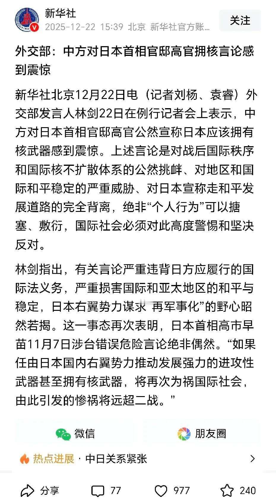 新华社消息，不是小道消息。如果属实，那就麻烦了。以前呢咱们只是猜测，如果是实
