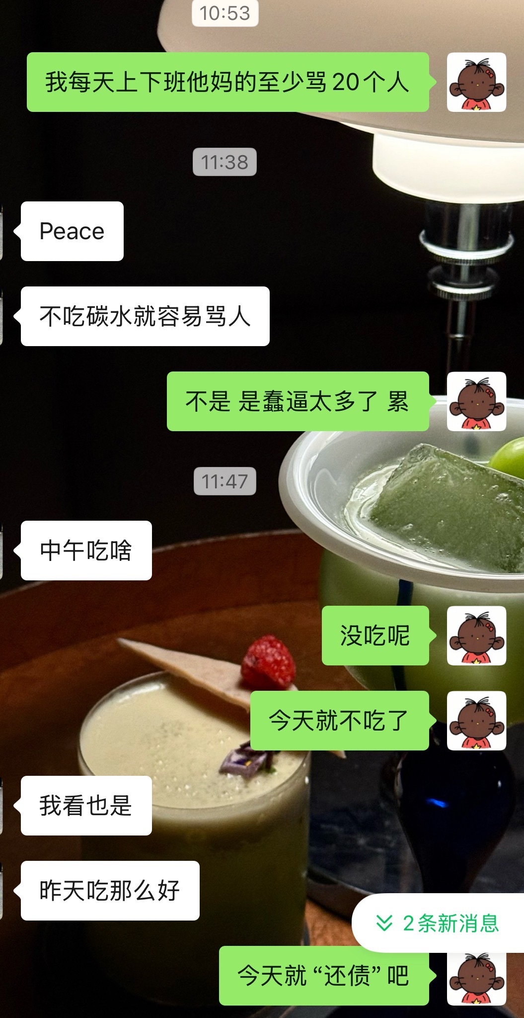 我迟早要笑活​​​