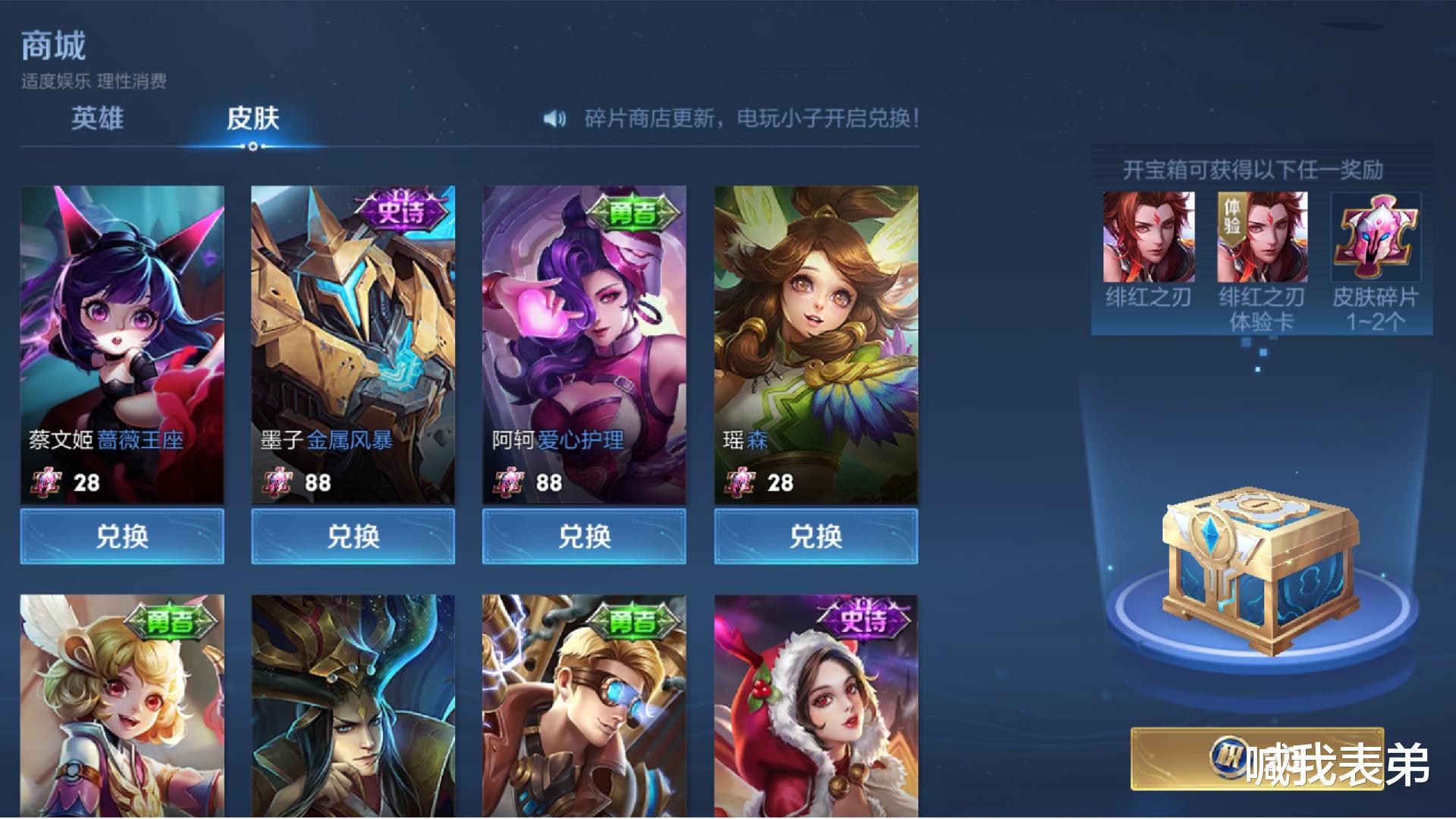 碎片商店上新, 有88碎片巨赚, 万象笔史诗品质, 神奇女侠正式绝版