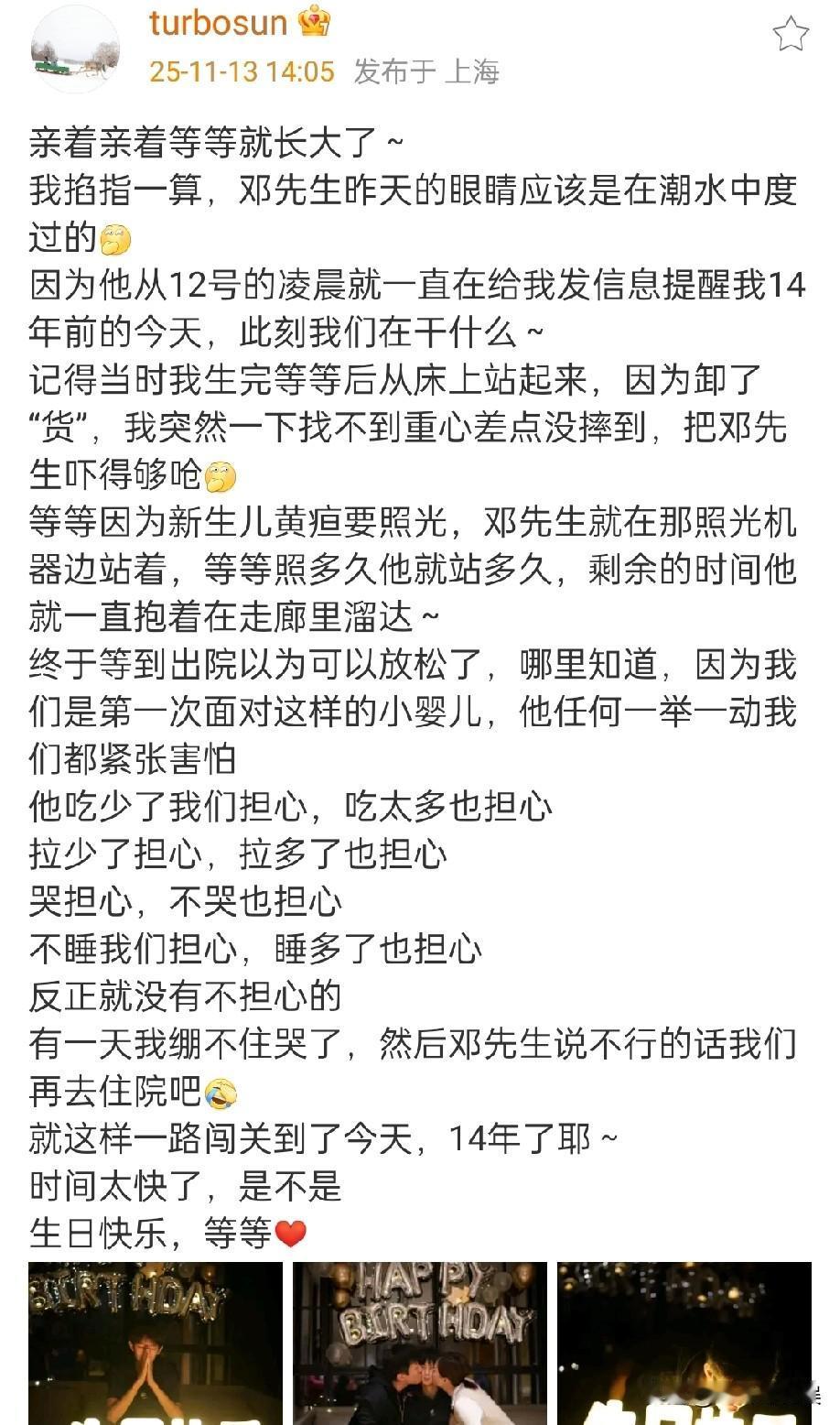 邓超和孙俪的家庭氛围怎么能做到这么有爱呀？真的是到了不得不让人赞叹的地步，两口子