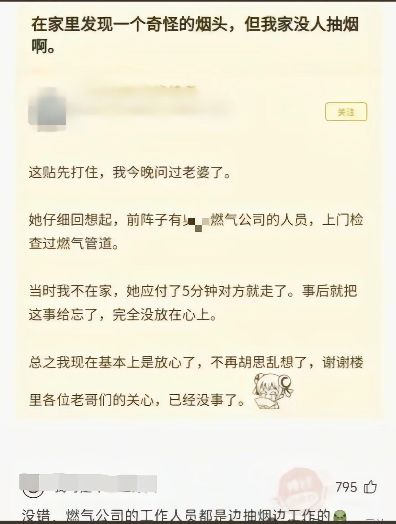 也许他都懂，但他选择了隐忍[吃瓜]