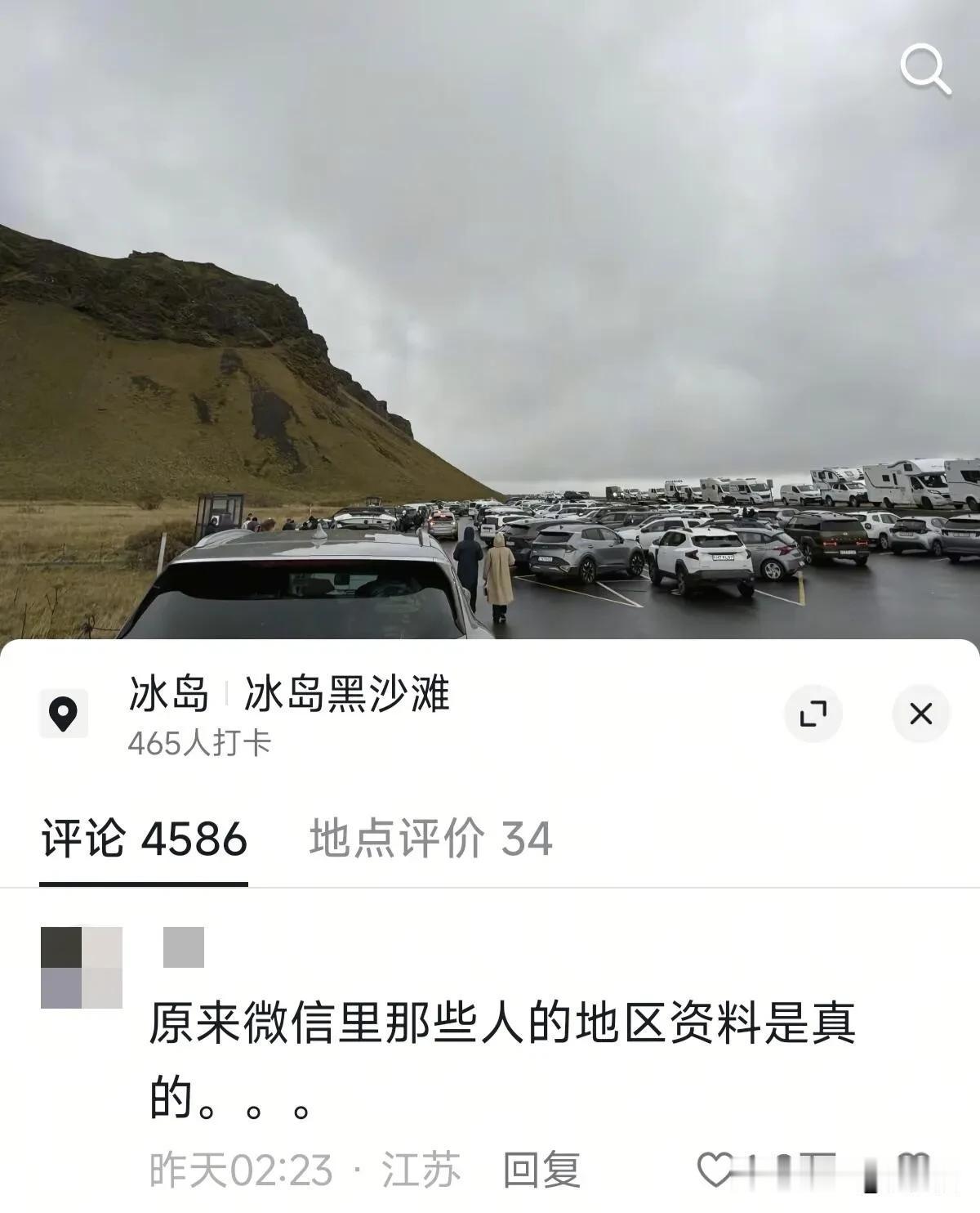 原来微信里那些人的地区资料是真的.jpg。现在全世界老外都知道我们中国人放假啦。