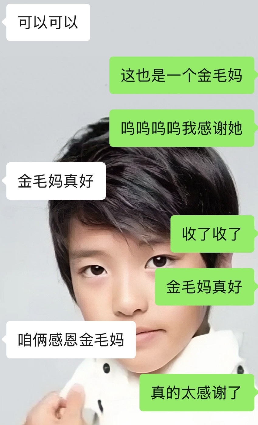 小金毛妈妈真好，两个都从金毛妈妈那里收到卡的人感谢来了