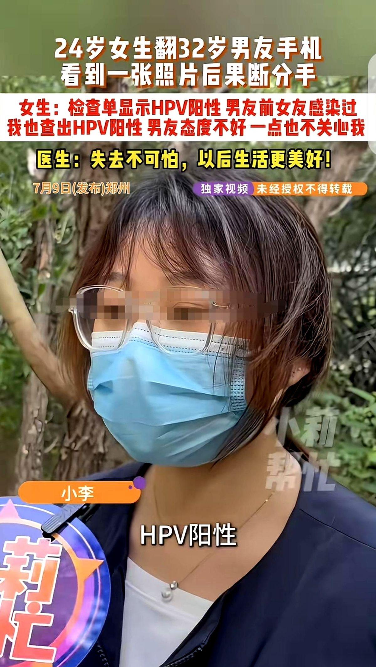 翻男朋友手机，看到一张HPV阳性的报告单。瞬间，后背那股凉气，嗖地一下就从尾巴