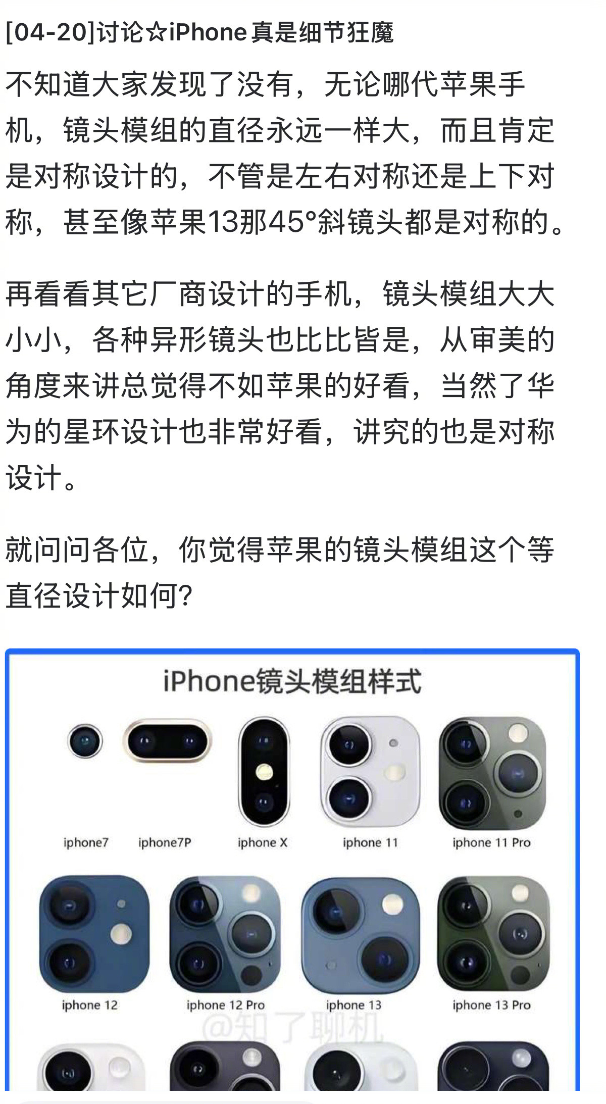 苹果是细节狂魔嘛，镜头模组都采用等直径设计​​​