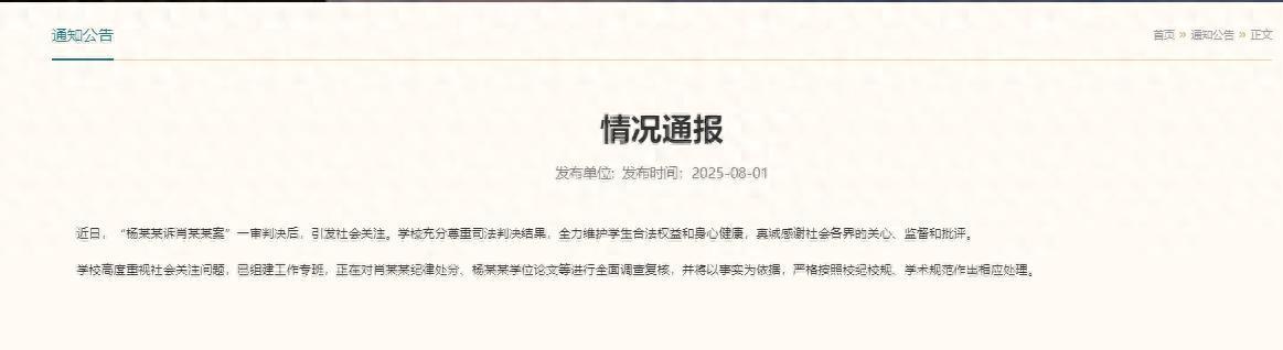 武汉大学“图书馆事件”后续处理透露三重信号。先是启动纪律处分纠错，肖某某受网