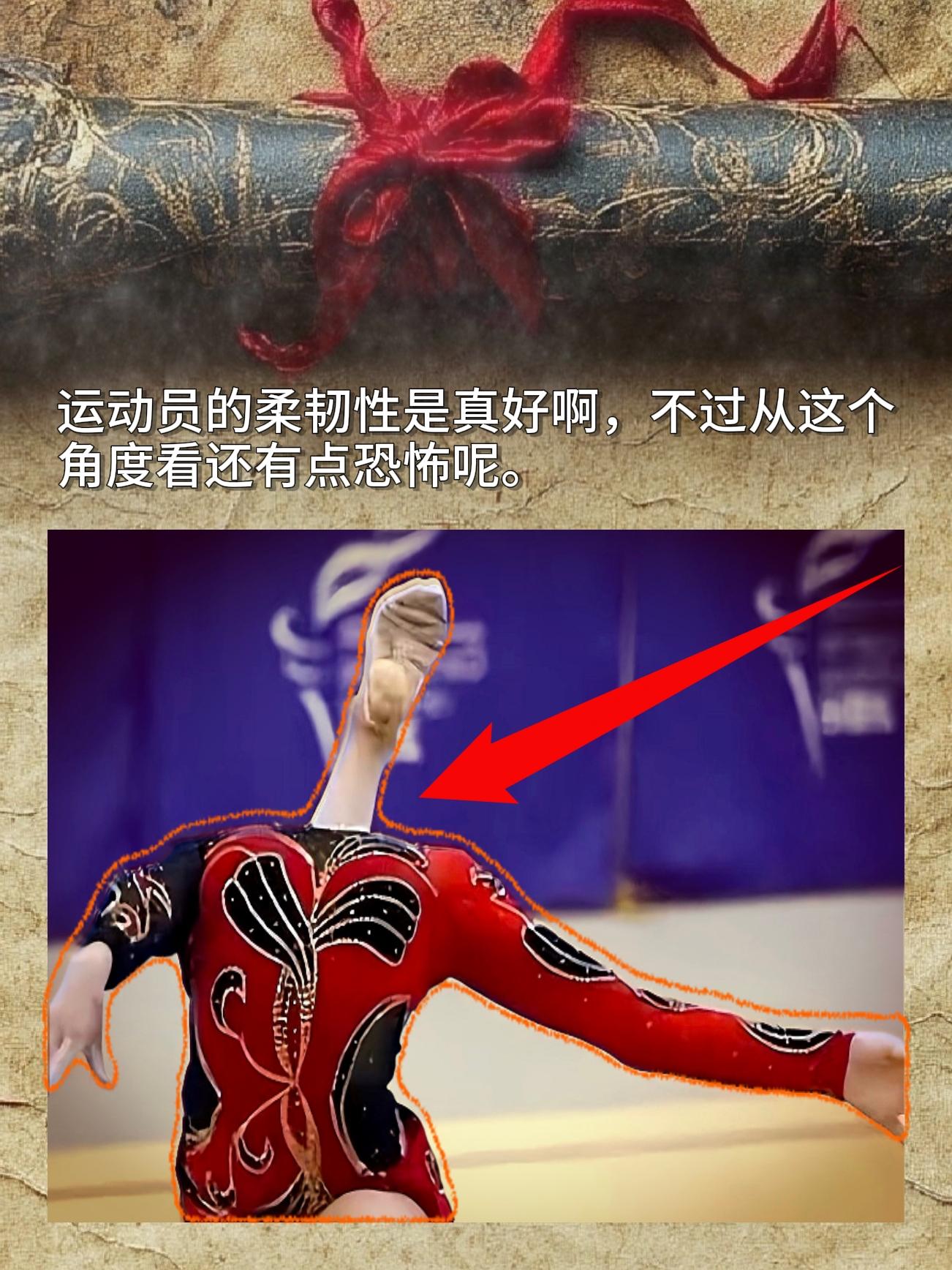 运动员的柔韧性是真好啊，不过从这个角度看还有点恐怖呢。