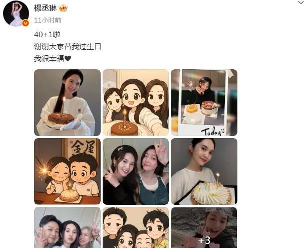 41岁的杨丞琳生日太有排面！8个蛋糕、爱人陪伴、好友齐聚，这才是真·人生赢家吧！