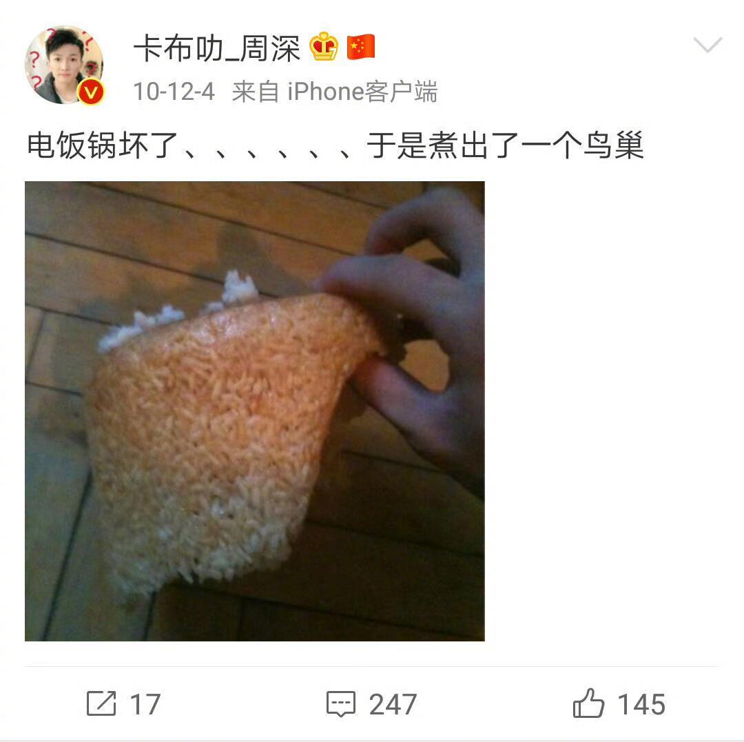 考古周深早期做饭​​​