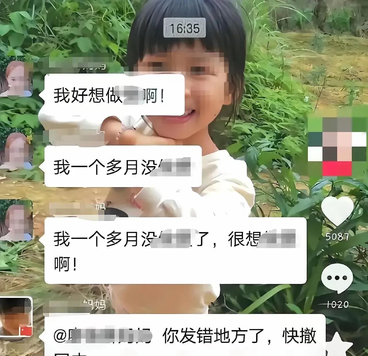 幼儿园家长群里出了个岔子。廖女士手一抖，把私密消息发进去了。等她发现时，撤不回