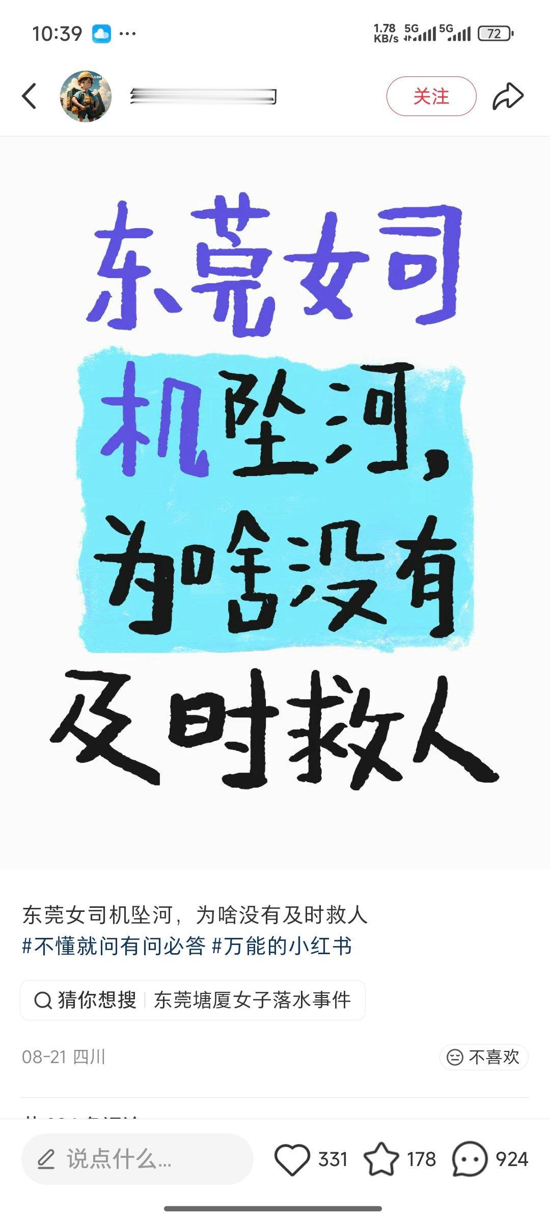 对啊为什么没人救​​​