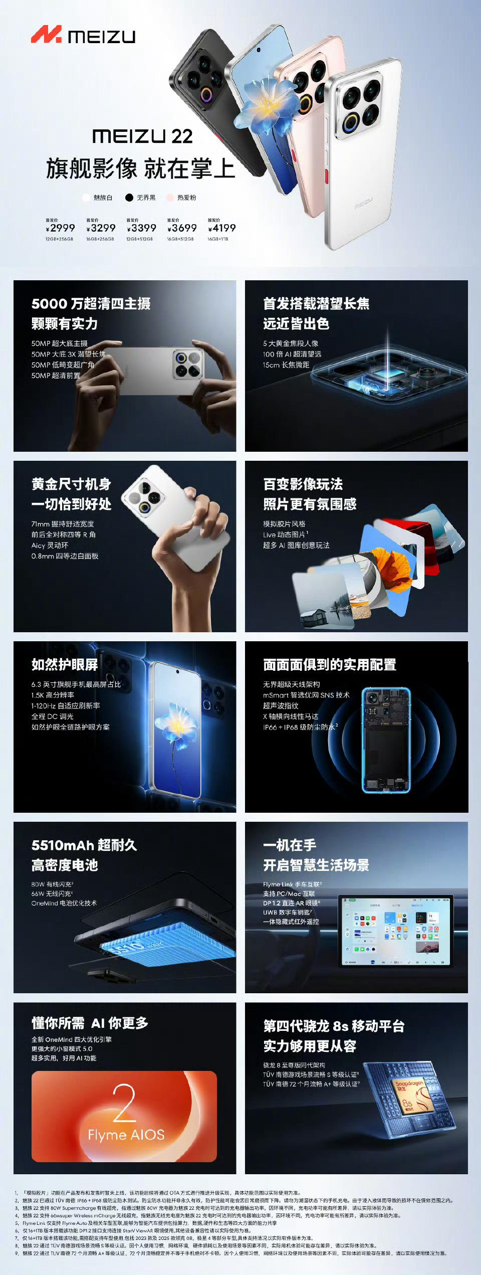 魅族22内置壁纸，这也是目前唯一的正面白色面板手机了，我还挺喜欢这个白色的，看