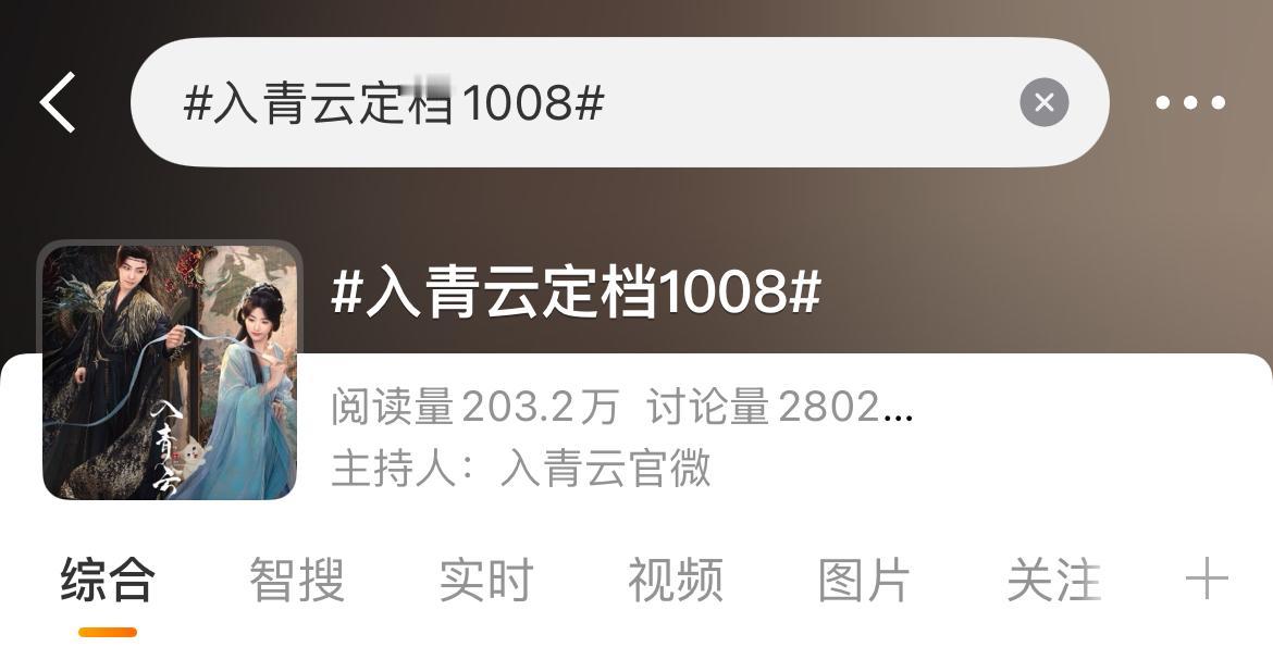 又有古装仙侠剧要来了，侯明昊、卢昱晓主演的《入青云》定档10月8日，这次应该