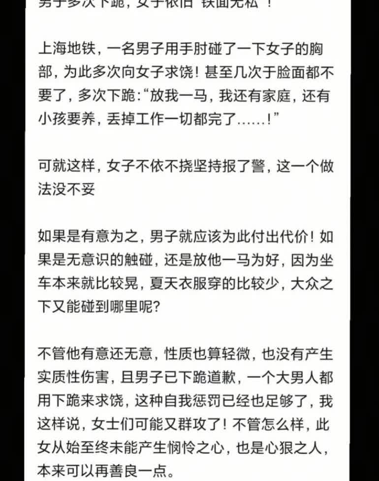 男子多次下跪:放我一马，我有家庭孩子，工作都会毁了！女子依然“铁面无私”选择报警