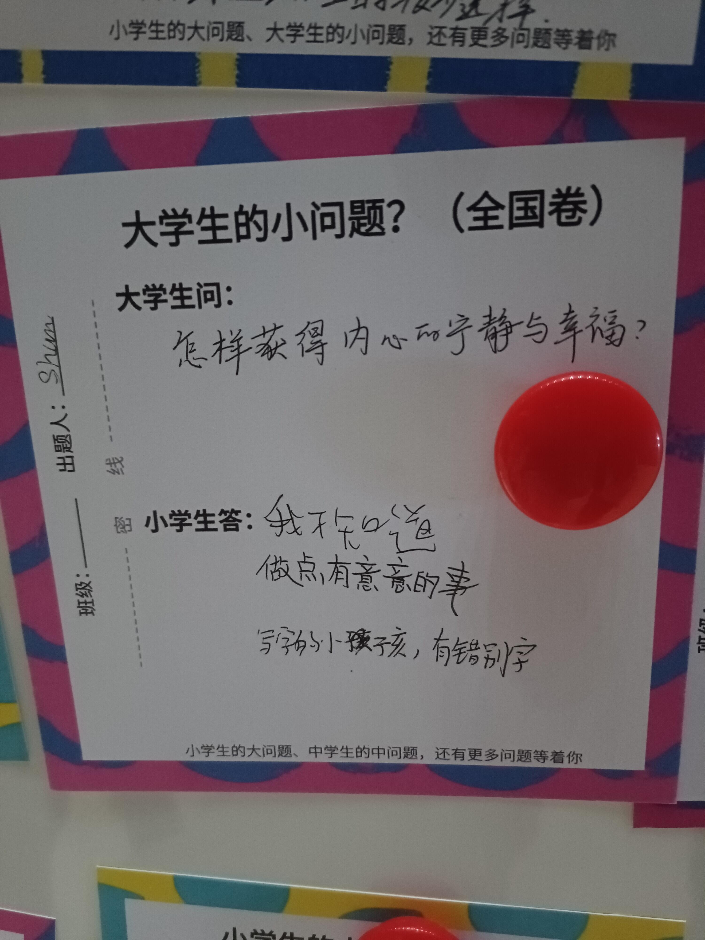学校图书馆的大小学生互动的活动