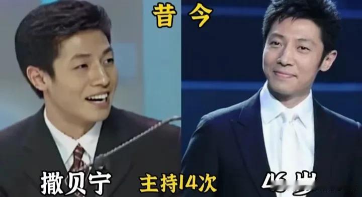 春晚，是几代中国人的“过年仪式感”，而舞台上的主持人，更是大家的“记忆锚点”。这
