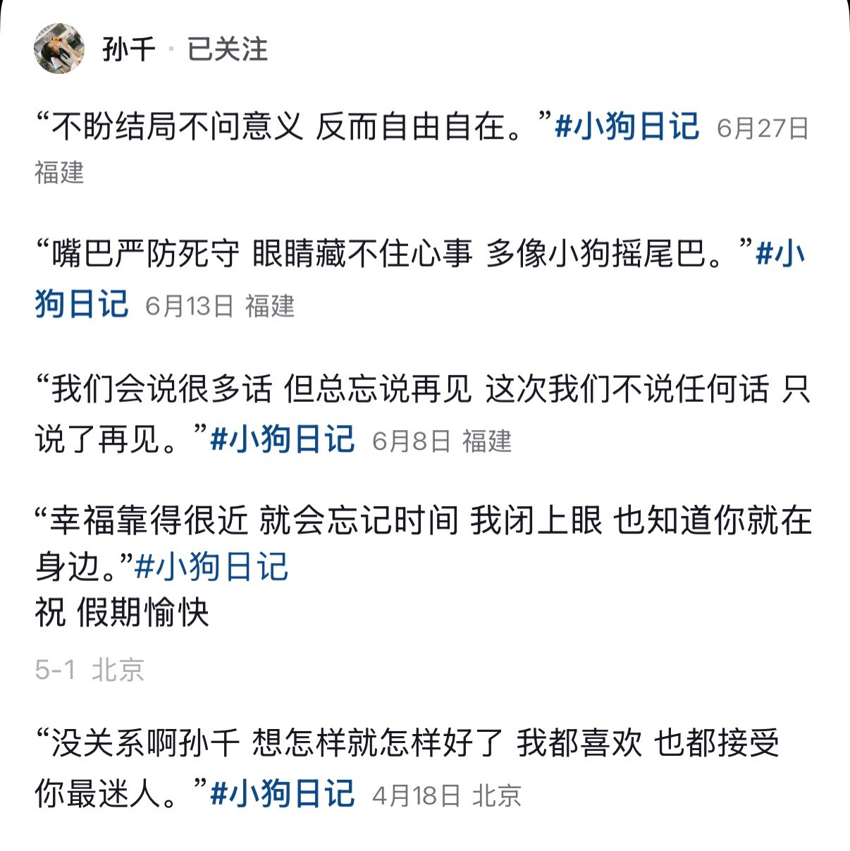 我的女孩是个会感知幸福的小小哲学家(｡･ω･｡)ﾉ又到了在小狗日记里誊抄文案的时