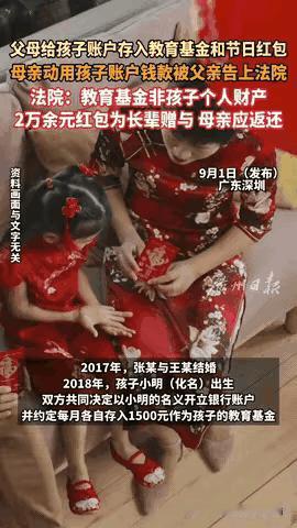 “这个家彻底散了！”据媒体9月1日报道，广东一对夫妻为了给孩子留个保障，就约好每