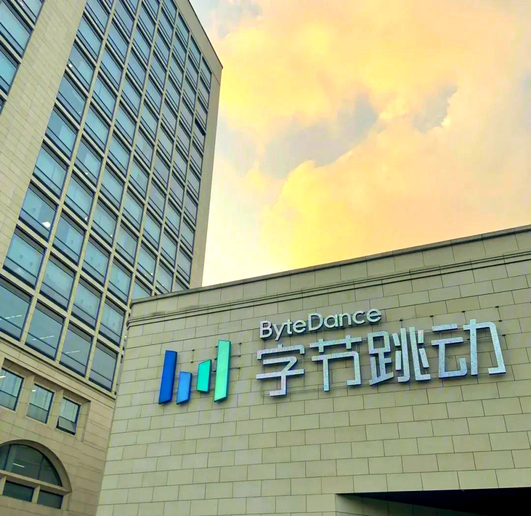 一个赞就从字节离职