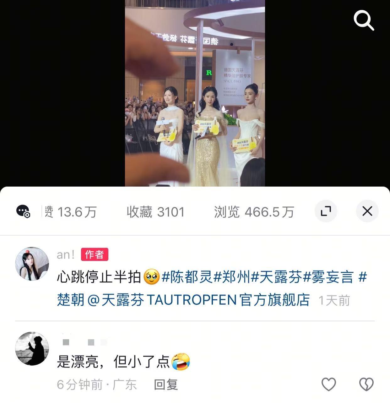 女明星还是太难了。为什么这么sr陈都灵？家里没有镜子还没有尿吗？是尿太...
