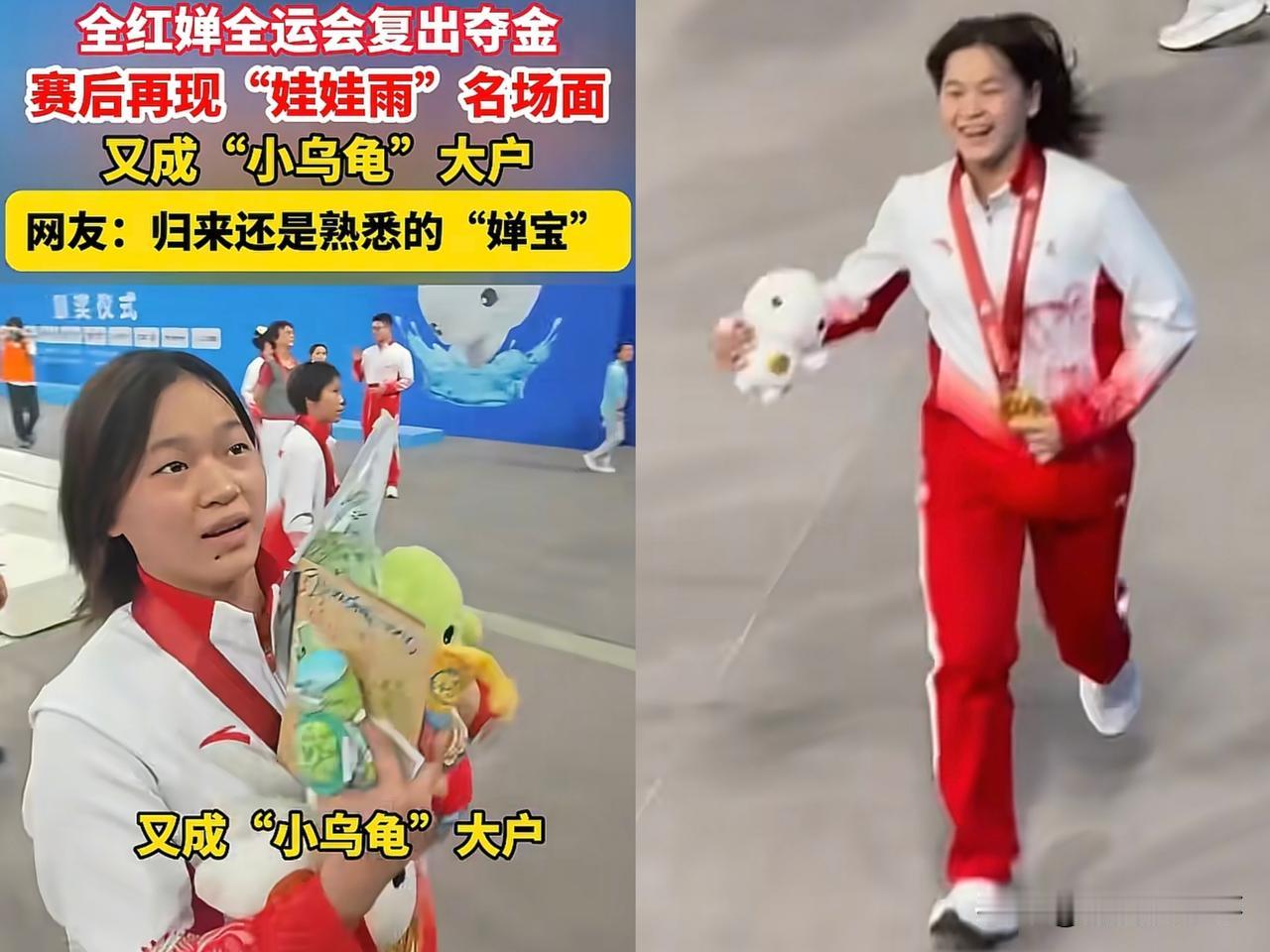 全红婵还是那个长不大的孩子！虽然她已经18岁了，身材明显比以前要发育一点，头