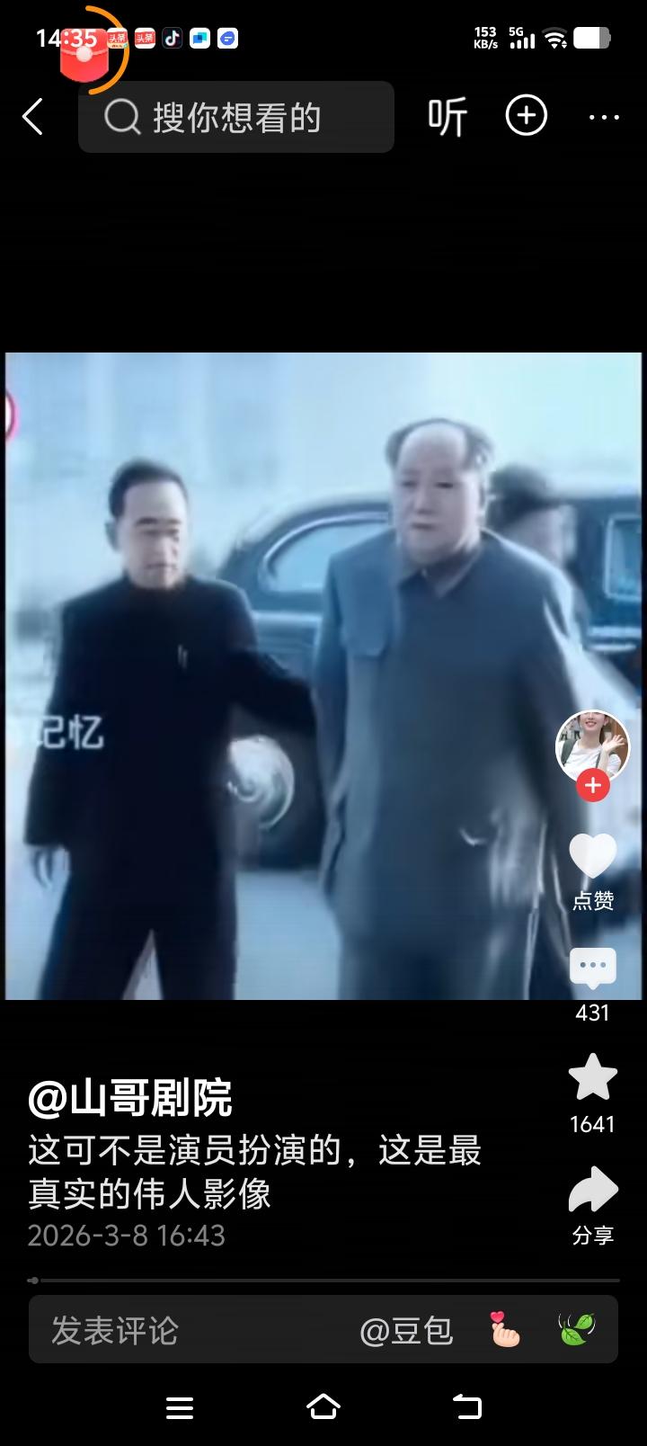 这不是演员扮演的，这是真的影像！看到这一代伟人的身影，太感动了，看了一遍又一