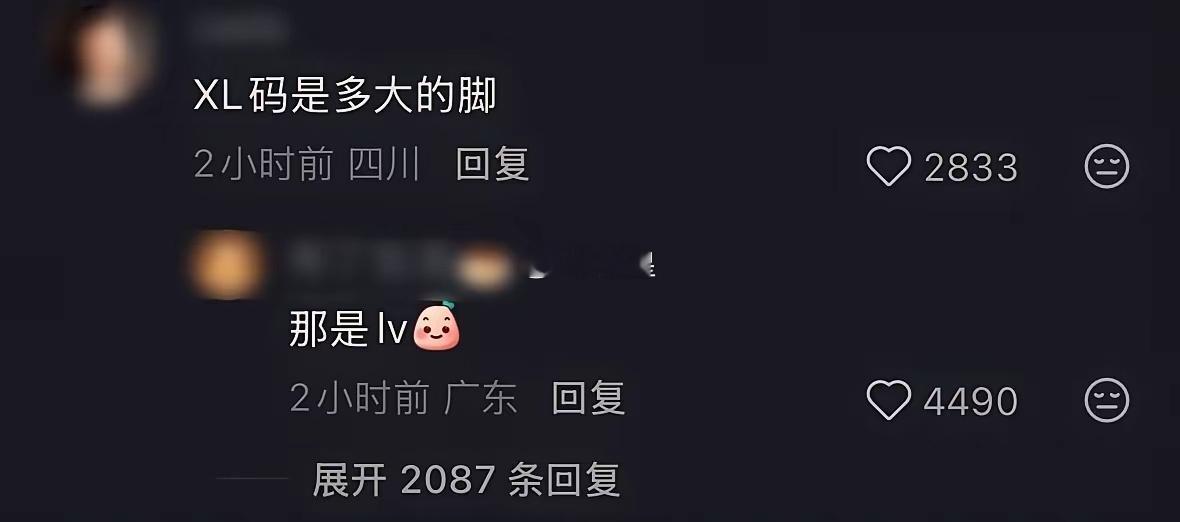 网友的评论让我笑出声了：XL码是多大的脚​​​
