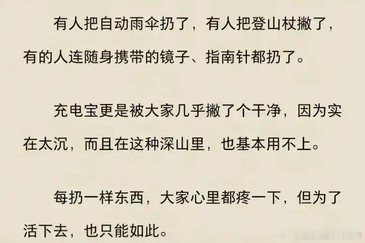 ？还有什么是不能扔的​​​