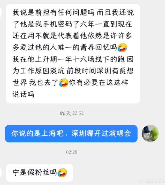 大家觉得我应该怎么回她[捂脸哭]​​​