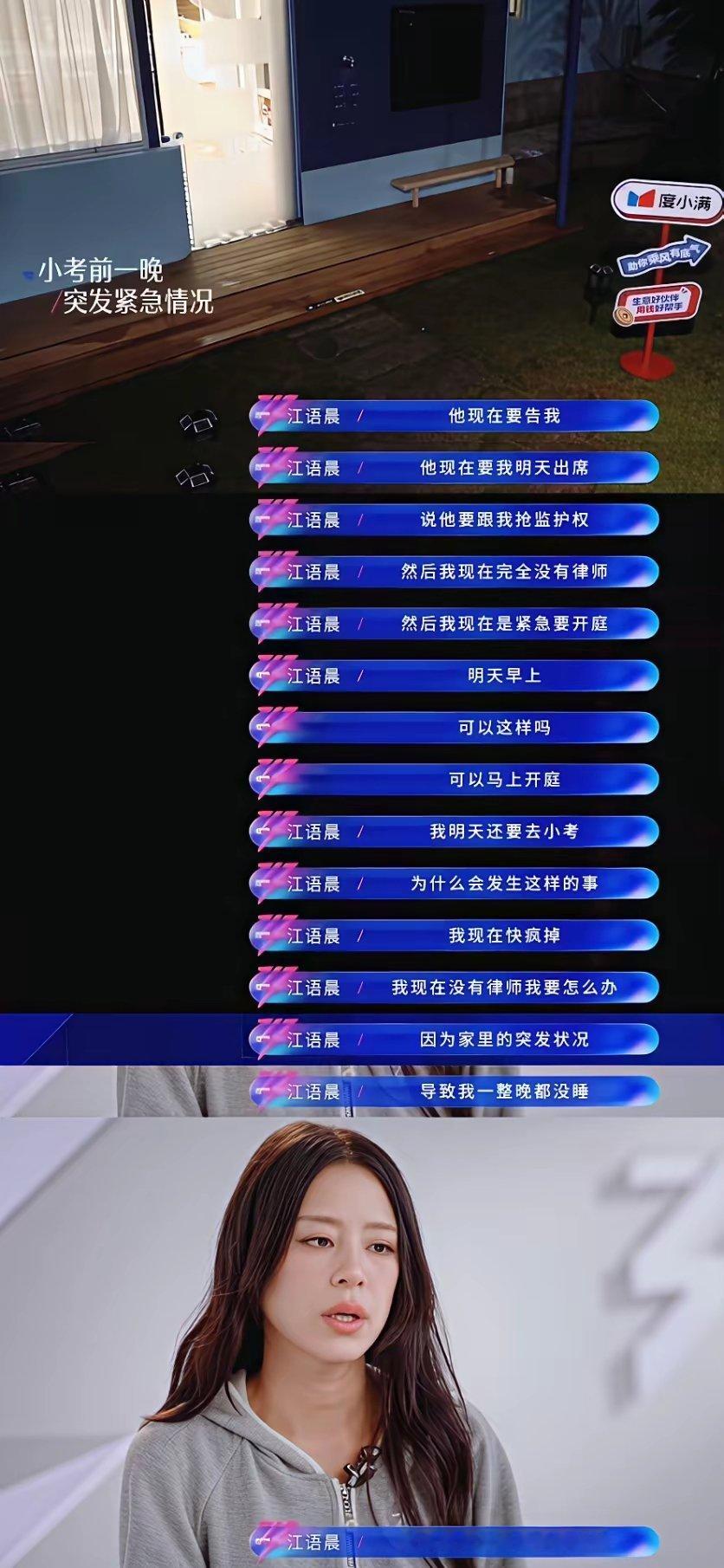 网友扒出，离婚时江语晨分了不少财产给前夫，而前夫这次起诉，根本不是为了孩子，是为